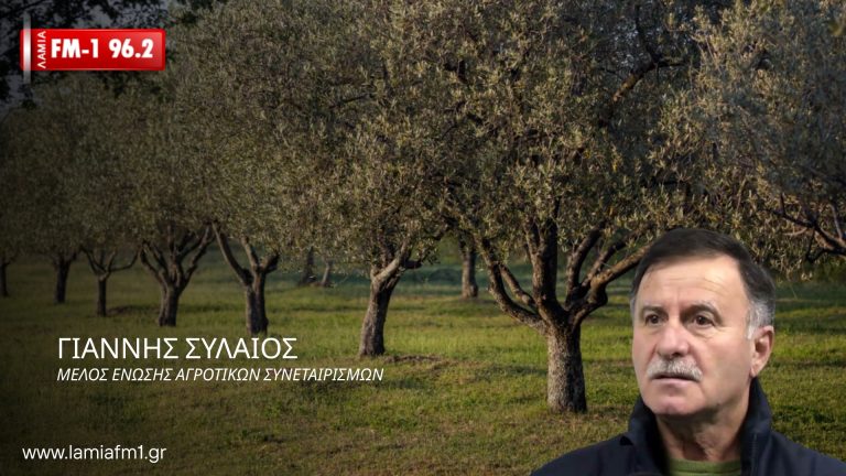 Γιάννης Συλαίος στον ΛΑΜΙΑ-FM1: Μπήκαν χρήματα αλλά όχι για όλους- Δεν χαριζόμαστε σε καμία Κυβέρνηση(ηχητικό)