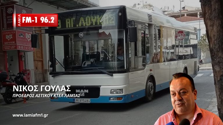 Νίκος Γούλας: Ξεκίνησαν τα θερινα δρομολόγια των αστικών λεωφορείων(ηχητικό)