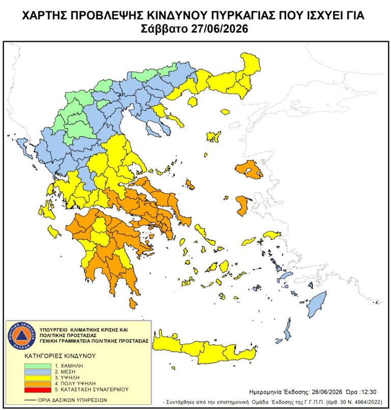 Φθιώτιδα: Πολύ υψηλός κίνδυνος πυρκαγιάς αύριο