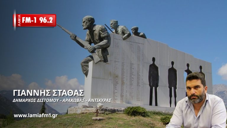 «Η Γερμανία μας χρωστάει» δηλώνει ο Γιάννης Σταθάς,82 χρόνια μετά την σφαγή του Διστόμου