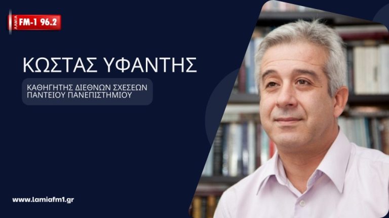 Κώστας Υφαντής : «Φαίνεται ότι κέρδισε το Ιραν αλλά στο τέλος της διαπραγμάτευσης θα κρίνουμε»