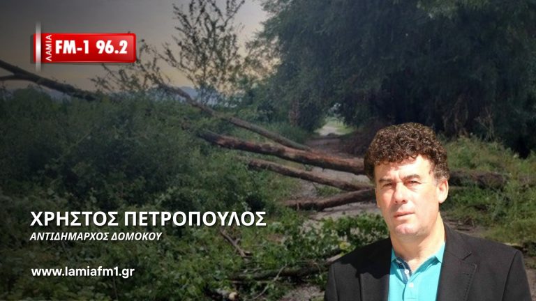 Καταστροφές στο Δομοκού απο τα έντονα καιρικά φαινόμενα(ηχητικό)