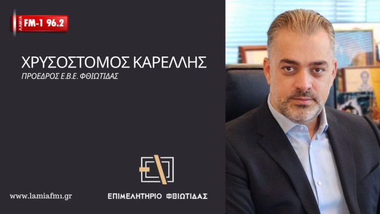 Πρόεδρος ΕΒΕ Φθιώτιδας για Ράλλυ Ακρόπολις: «Να πλασαριστούμε με πρόταση που θα έχει περιεχόμενο»