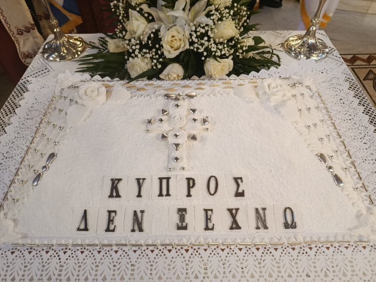 Ο Δήμος Λαμιέων τίμησε τη μνήμη των Κυπρίων Αγνοουμένων και Πεσόντων απο την Τουρκική εισβολή του 1974