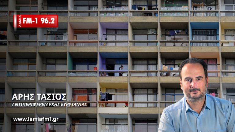 Εγκαινιάζεται η νέα Φοιτητική Εστία στο Καρπενήσι την ερχόμενη Δευτέρα(ηχητικό)