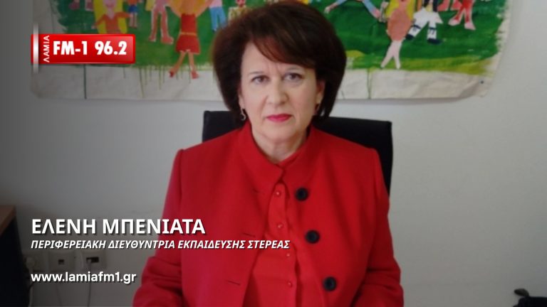 Ελένη Μπενιάτα: Σημαντική η δήλωση επιχειρήσεων για το θεσμό της μαθητείας(ηχητικό)