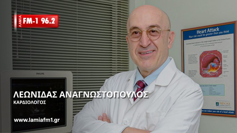 Καύσωνας και Υγεία : Τι πρέπει να προσέχουμε – Ο καρδιολόγος Λεωνίδας Αναγνωστόπουλος συμβουλεύει